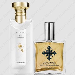 تصویر عطر ادکلن عطرمی مدل او پارفومی او د بلانک - Atrmi Eau Parfumee Au The Blanc 