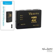 تصویر سوییچ Verity H403 3Port HDMI Verity H403 3port HDMI switch 4K ultra HD