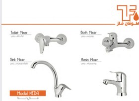 تصویر ست شیرآلات طوفان فلز مدل ندا Tofan Felez Set Faucet Neda Model