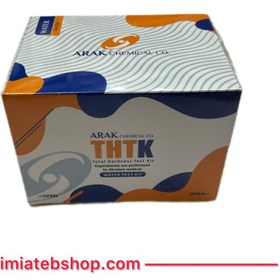 تصویر کیت سختی کل آب 