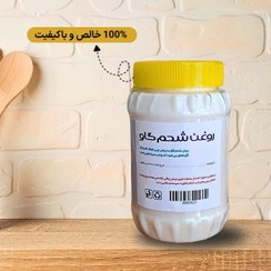 تصویر روغن شحم گاو 