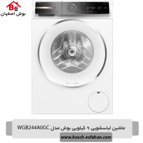 تصویر ماشین لباسشویی 9 کیلویی بوش 244AO BOSCH 244AO model 9 kg 14 programs washing machine