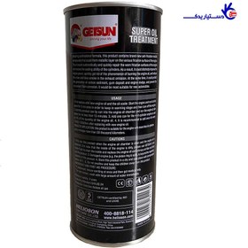 تصویر مکمل روغن Getsun 