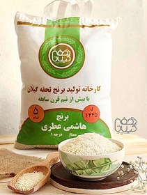 تصویر برنج هاشمی عطری بسته 5 کیلویی 