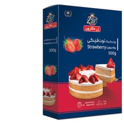 تصویر پودر کیک توت فرنگی زر ماکارون – 500 گرم 