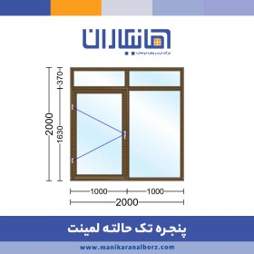 تصویر پنجره دوجداره تک حالته لمینت با شیشه رفلکس دودی 