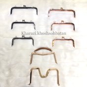 تصویر دهانه فلزی پیچی کیف 