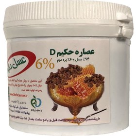 تصویر حکیم d 