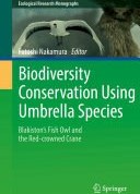 تصویر دانلود کتاب انگلیسی حفاظت از تنوع زیستی با استفاده از گونه های چتر: جغد ماهی بلکیستون و جرثقیل تاج قرمز 2018 Biodiversity Conservation Using Umbrella Species: Blakiston's Fish Owl and the Red-crowned Crane