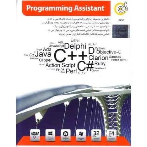 خرید و قیمت programming assistant | ترب