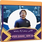 تصویر ریتم فلاپی یاماها 2000 