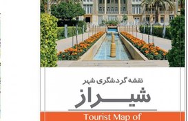 تصویر نقشه شهر شیراز 