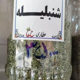 تصویر برگ شنبلیله خشک 75 گرمی 