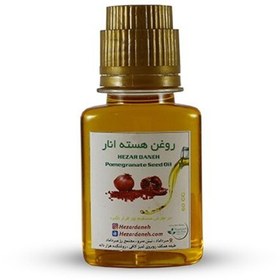 تصویر روغن هسته انار خالص 60 سی سی لایه بردار و رفع چین و چروک ارسال رایگان 