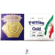 تصویر سکه پارسیان ۶۰۰ سوت (۰٫۶۰۰گرمی طلای ۱۸ عیار) 
