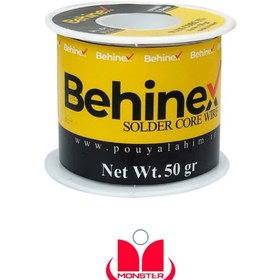 تصویر قلع 50g Behinx solder wire 50gr 0.8ml