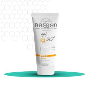 تصویر کرم ضد آفتاب فاقد چربی بدون رنگ spf50 راسن 