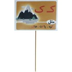 تصویر گیفت و تاپر مستر تم طرح ک مثل کوه برچسب پشت فوم دار 