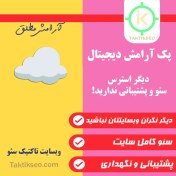 تصویر پک آرامش دیجیتال 