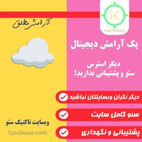 تصویر پک آرامش دیجیتال 