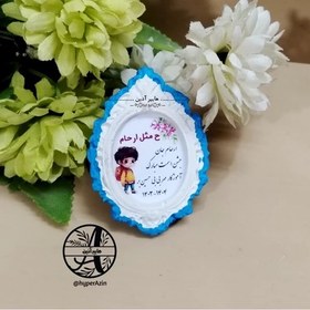 تصویر گیفت جشن اسم کلاس اولی ها گیفت الفبا هایپر آذین 