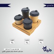 تصویر هولدر لیوان بیرون بر 4 عددی ایفلوت 