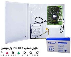 تصویر ماژول منبع تغذیه PS-817 پارادوکس 