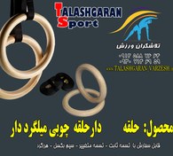 تصویر حلقه چوبی تلاشگران ورزش 