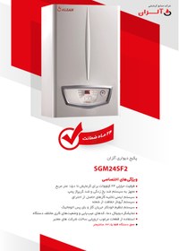 تصویر پکیج آلزان دیواری دو مبدل ۲۴هزار فن دار مدل SGM24SF2 