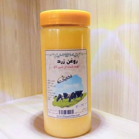 تصویر روغن زرد گاوی انجمن طبیعی ایران (تهیه شده از ماست) 