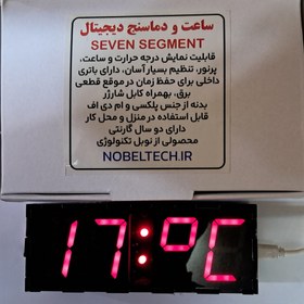 تصویر ساعت رومیزی بهمراه دماسنج نوبل تک 