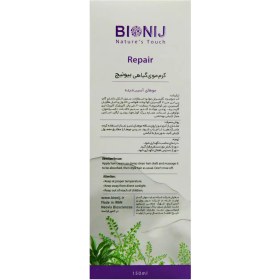 تصویر کرم موهای آسیب دیده بیونیج 150 میلی لیتر Bionij Repair for Damaged Hair Cream 150 ml