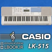 تصویر كيبورد کلاویه پیانویی کاسیو CASIO LK-515 ارگ تاچدار (استوک) 