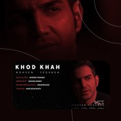 تصویر دانلود پروژه اکولایزر افترافکت 20 