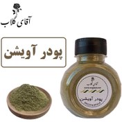 تصویر پودر آویشن اعلاء 50 گرمی