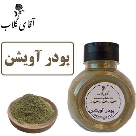 تصویر پودر آویشن اعلاء 50 گرمی