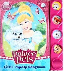 تصویر Palace pets pop up sound book کتاب شعر سه بعدی موزیکال Disney princess Palace pets little pop up sound book