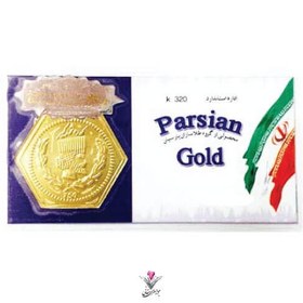 تصویر ‏ سکه پارسیان ۹۰۰ سوت (۰٫۹۰۰گرمی طلای ۱۸ عیار) 
