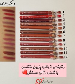 تصویر رژ لب مدادی 