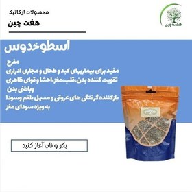 تصویر اسطوخدوس 40 گرم هفت چین 