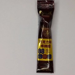 تصویر آبنبات کُره ای(شکلاتی) 