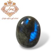 تصویر لابرادوریت غولپیکر هفت رنگ - کد 2002 