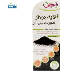 تصویر پودر لایه بردار ساشه ای صورت و بدن مخصوص پوست چرب پامیس Sachet peeling powder