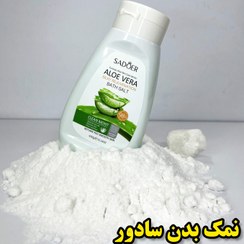 تصویر نمک حمام سادور مدل آلوئه ورا SADOER Aloe Vera Bath Salt