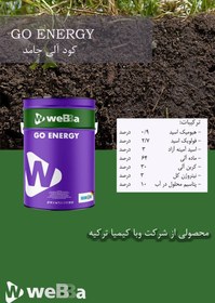 تصویر کود گو انرژی وبا ترکیه GO ENERGY