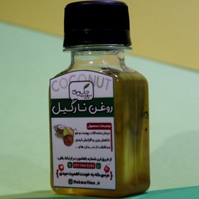 تصویر روغن نارگیل اصل 