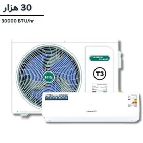 تصویر اسپلیت 30هزار T3GENERAL مدل 30HO1RAAB 