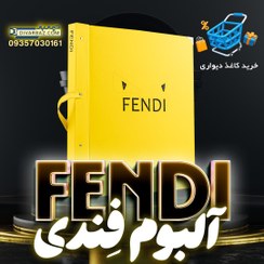 تصویر آلبوم کاغذ دیواری فندی FENDI 