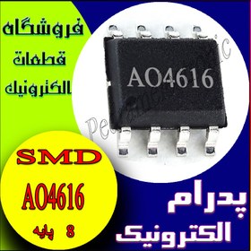 تصویر ترانزیستور TR MOSFET AO4616 SOP-8=4614RL 