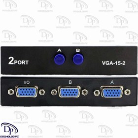 تصویر دیتا سوئیچ 2 پورت VGA رویال 